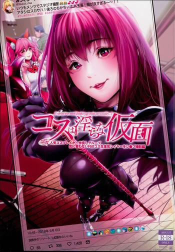 cos wa midara na kamen ninki cosplayer nakayoshi group kinikuwanai fgo cos namaiki layer o rape satsuei hen cover