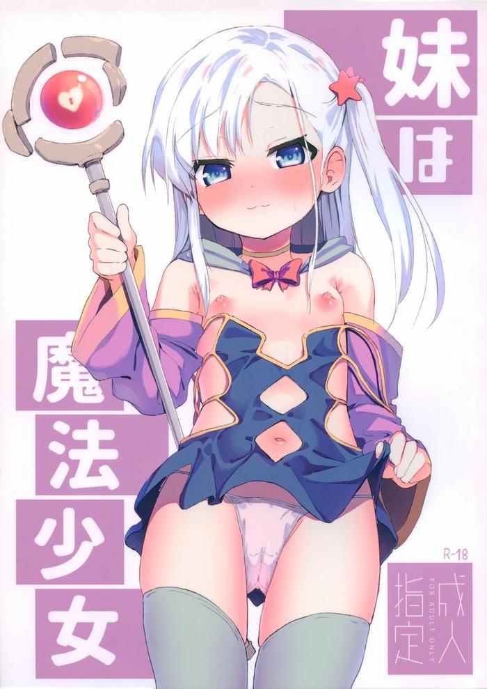 imouto wa mahou shoujo cover