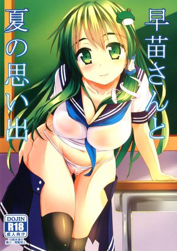 sanae san to natsu no omoide cover