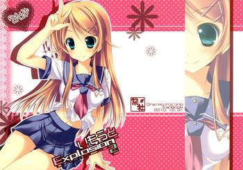 imouto explosion 2 cover