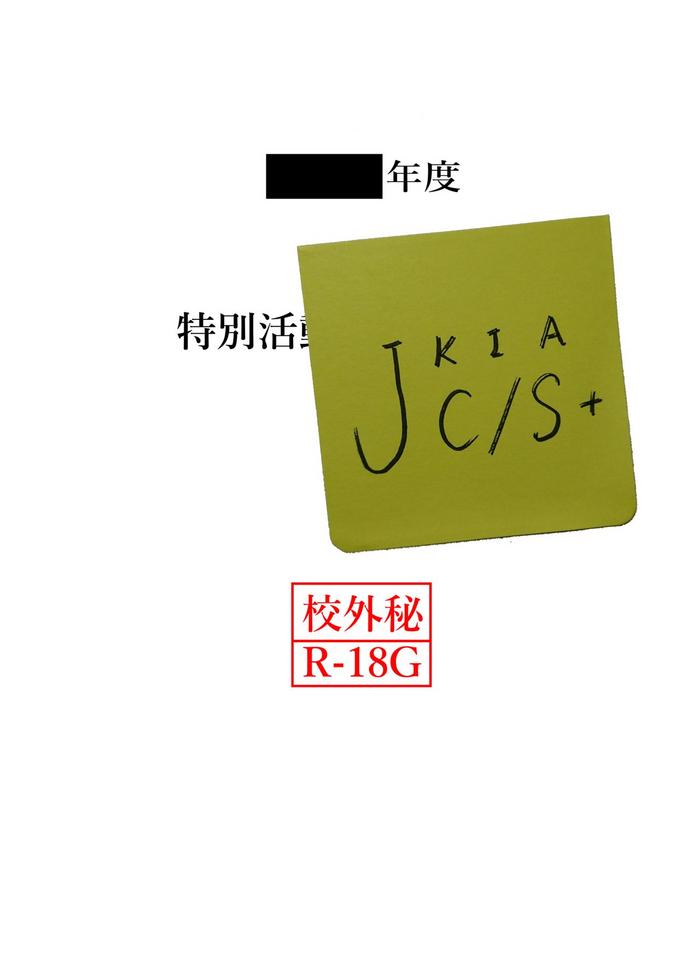 jkiac s cover