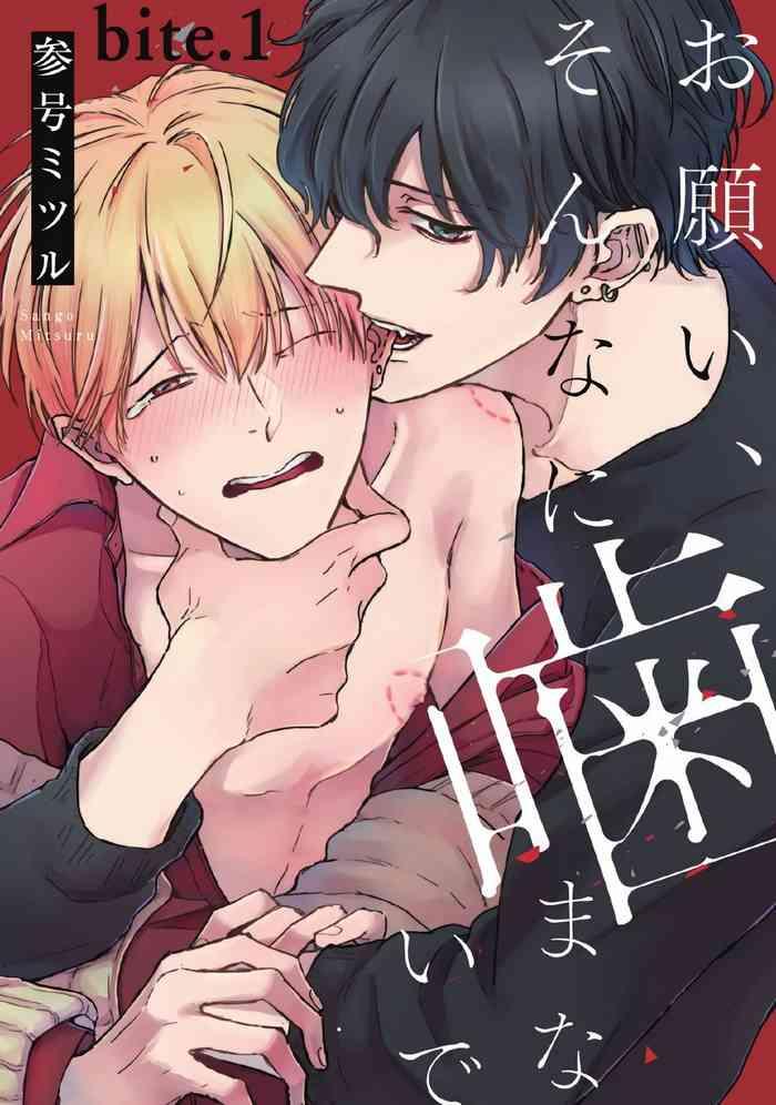 onegai sonnna ni kamanaide bite 1 4 cover