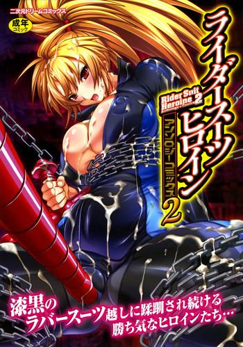 rider suit heroine anthology comics 2 cover
