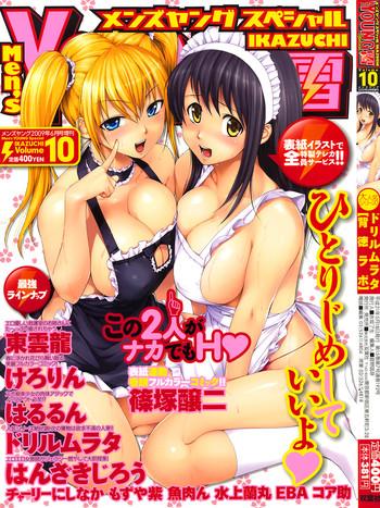 comic men x27 s young special ikazuchi vol 10 cover