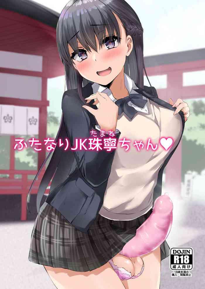 futanari jk tamane chan cover