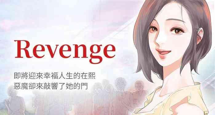 revenge p 1 25 cover