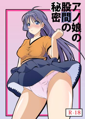 anoko no kokan no himitsu the secret of the crotch of that girl cover