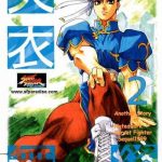 tenimuhou 2 another story of notedwork street fighter sequel 1999 flawlessly 2 cover