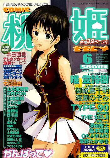 comic momohime 2003 06 cover
