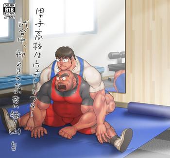 danshi koukousei weightlifter shiai chuu osae kirenai wakai takeri cover