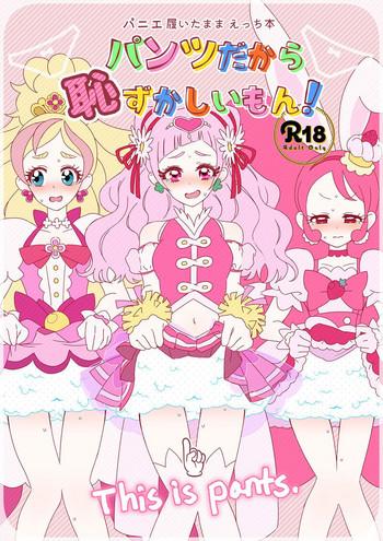 pantsu dakara hazukashiimon cover