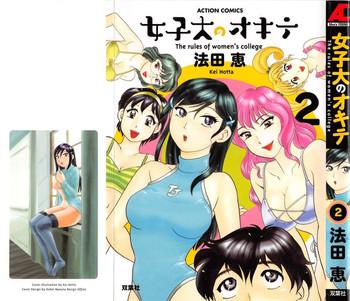 hotta kei jyoshidai no okite the rules of women x27 s college vol 2 cover