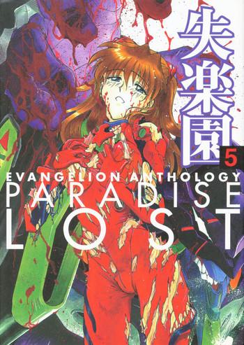 shitsurakuen 5 paradise lost 5 cover
