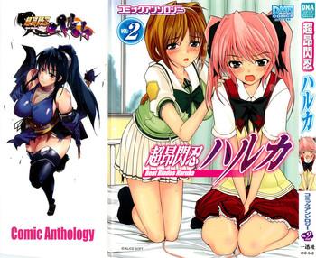 choukou sennin haruka comic anthology vol 2 cover