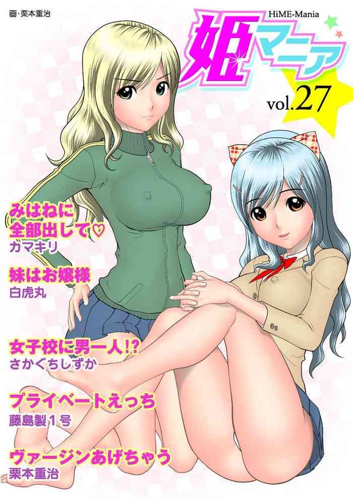 hime mania vol 27 cover