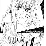 maguai sex toranoana tokuten short manga cover