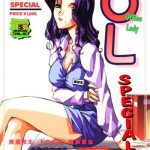 office lady special cover