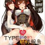 type95 97 maintenance report cover