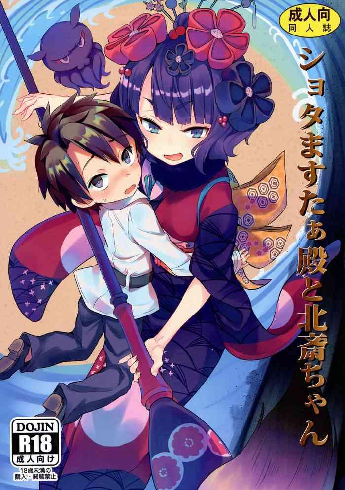 c97 studio woruto woruto shota master dono to hokusai chan fate grand order cover