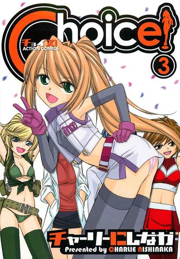 choice 3 cover