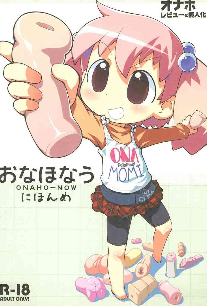 comitia94 palepink sakurabe notos onaho now nihon me cover