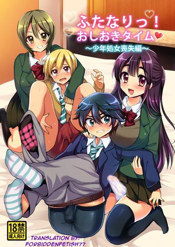 oshiruko kan piririnegi futanari oshioki time shounen shoujo soushitsu hen futanari punishment time english forbiddenfetish77 digital cover