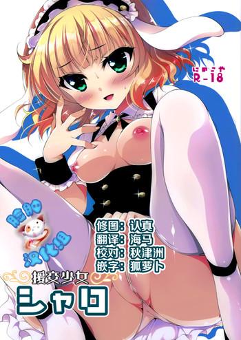 enkou shoujo sharo cover