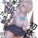 hatsutaiken cosplay sex de doutei ubawarete seiheki bug chatta hanashi cover