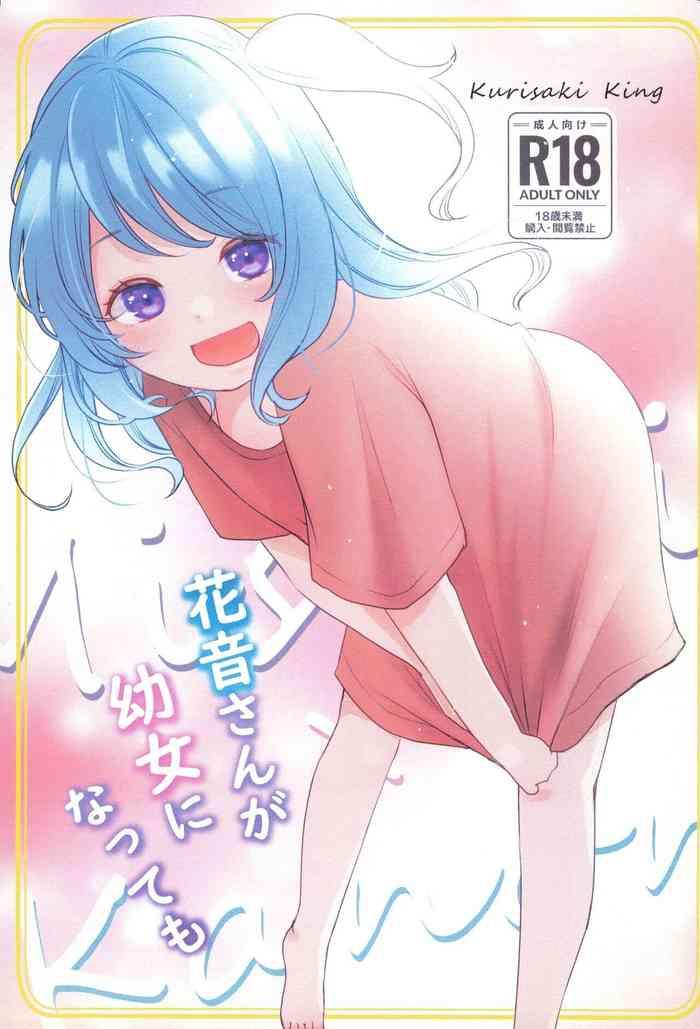 kanon san ga youjo ni natte mo cover