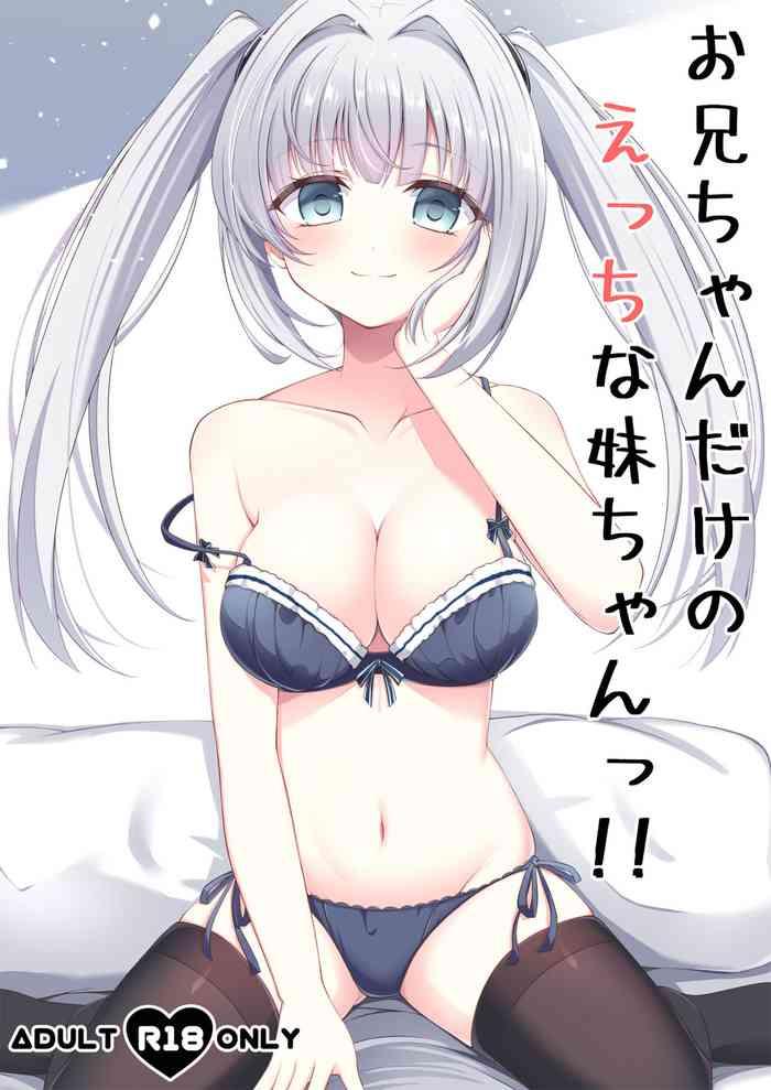 little note suzunashi rei onii chan dake no ecchi na imouto chan digital cover