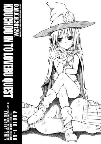 o m k h 2012w kouchou in to loveru quest cover