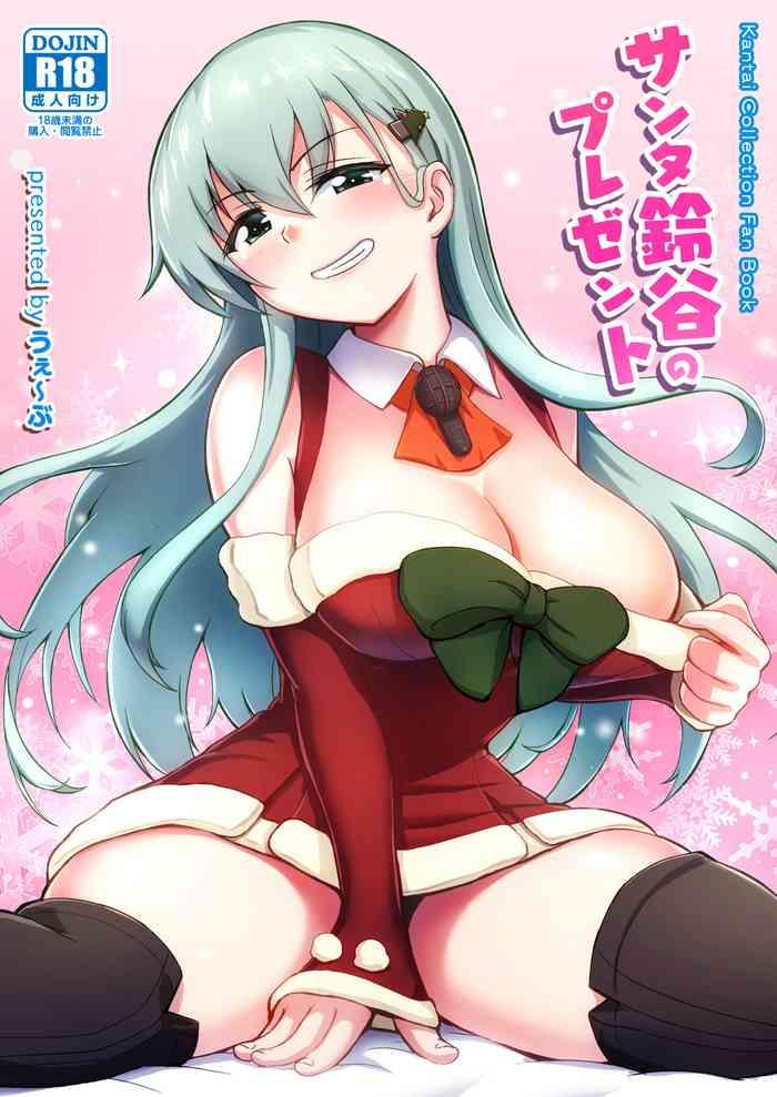 santa suzuya no present cover