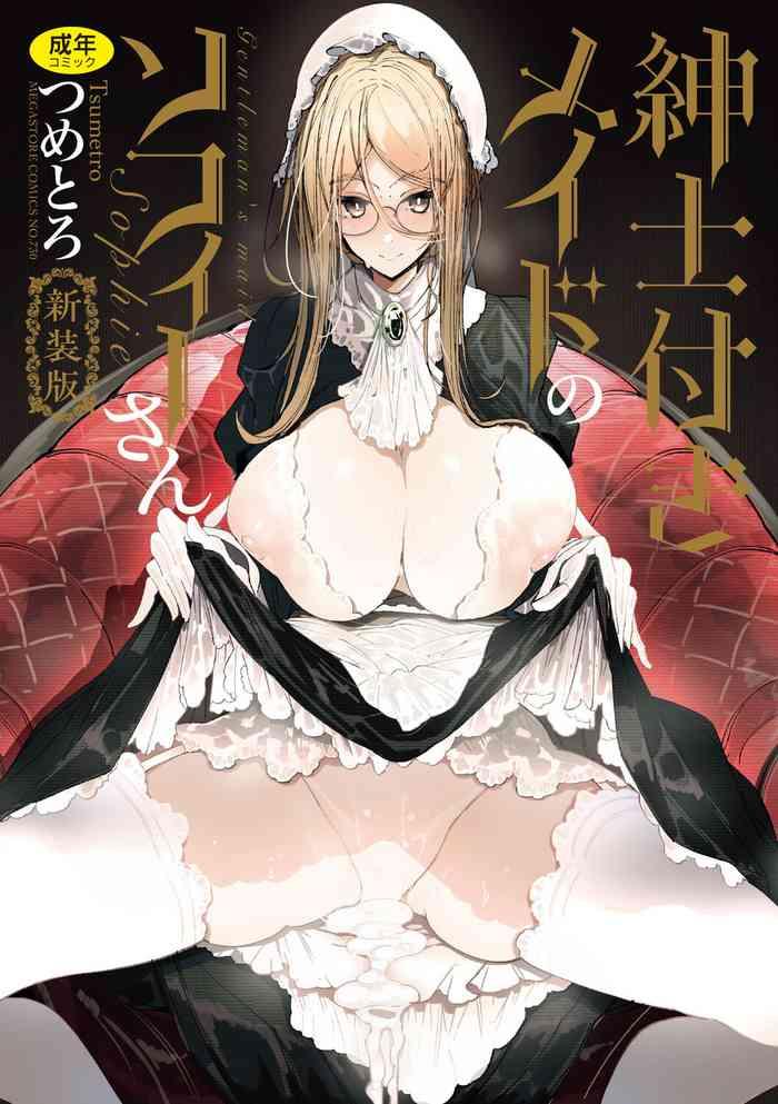 shinshi tsuki maid no sophie san shinsouban cover