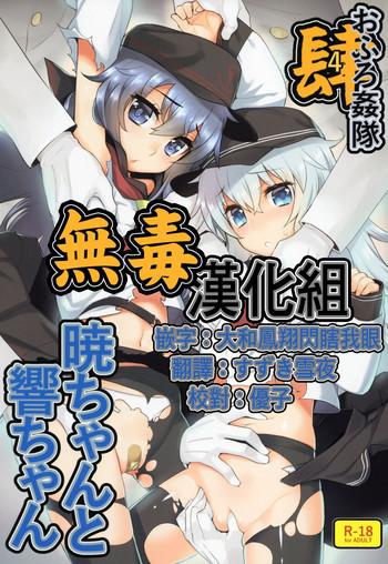 c88 yaya hinata ya yaya hinata ofuro kantai yon akatsuki chan to hibiki chan kantai collection kancolle chinese cover