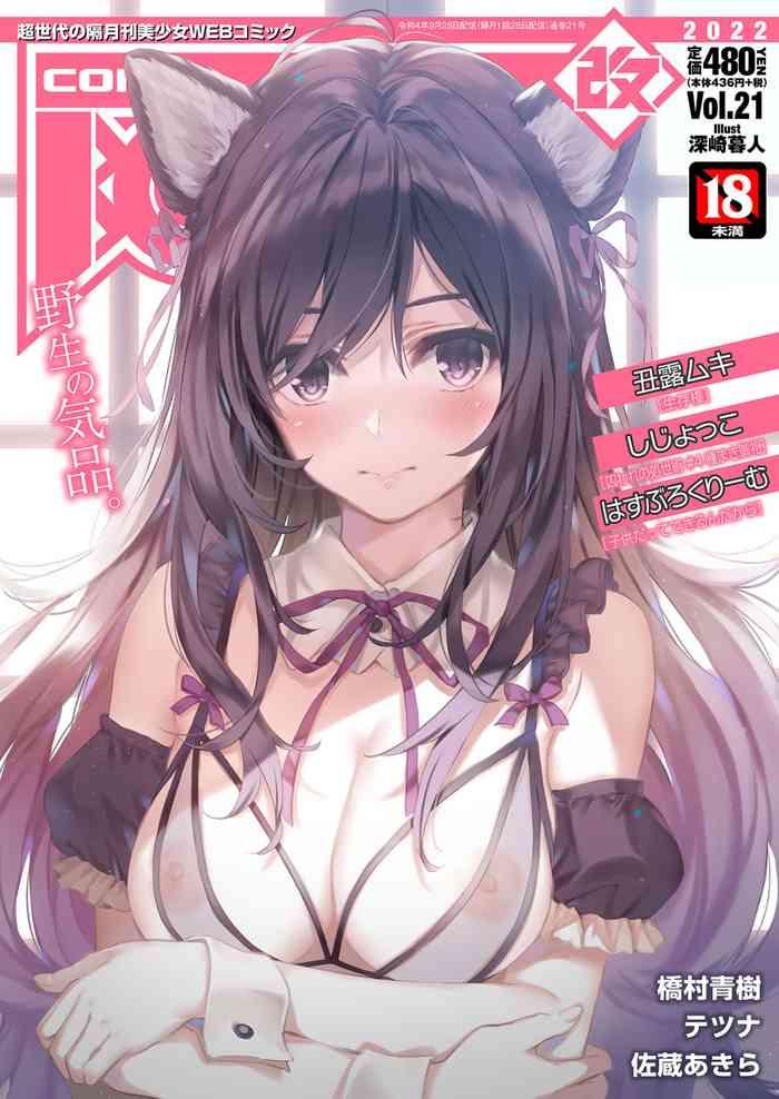 comic aun kai vol 21 cover