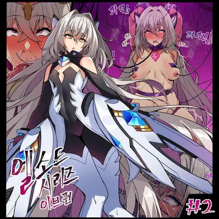 elsword series c lt 2 eve sariel gt cover