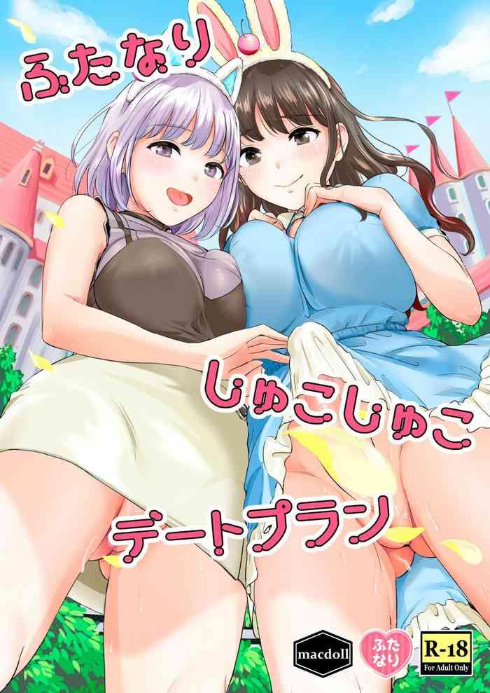 futanari shukoshuko date plan cover