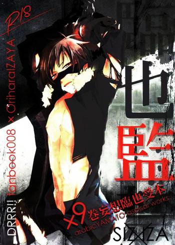 izaya kankin cover