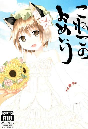 koneko no yomeiri cover