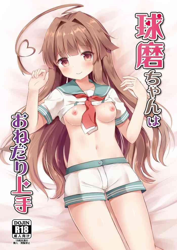 kuma chan wa onedari jouzu cover