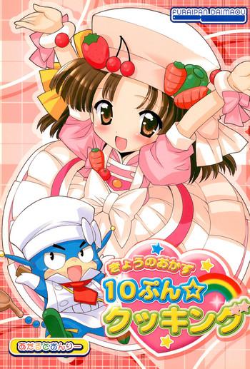 kyou no okazu 10 pun cooking cover