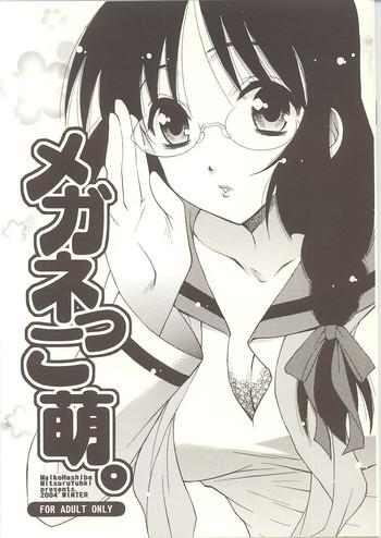 megane tsu musume hou e cover