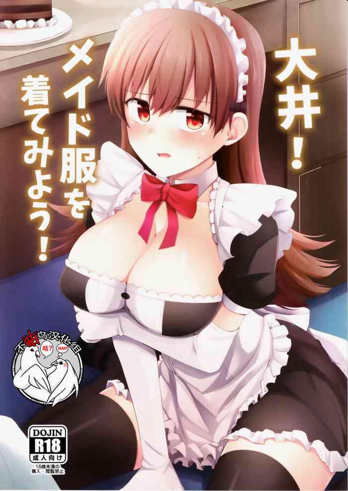 ooi maid fuku o kite miyou cover