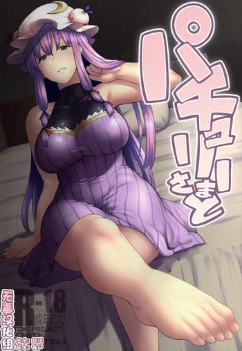 patchouli sama to cover