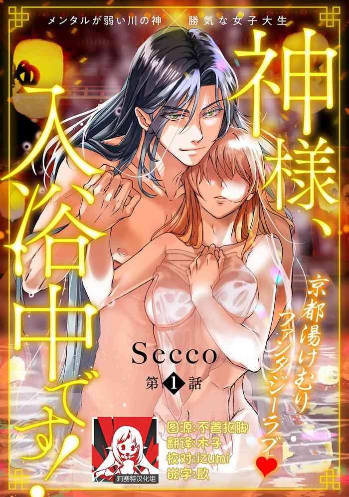 secco kamisama ny yoku ch desu 1 6 chinese cover