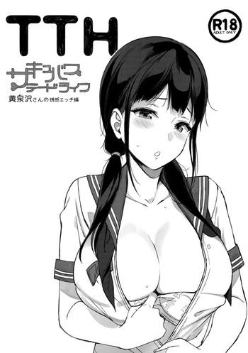 tth succubus stayed life yomisawa san no yuuwaku ecchi hen cover