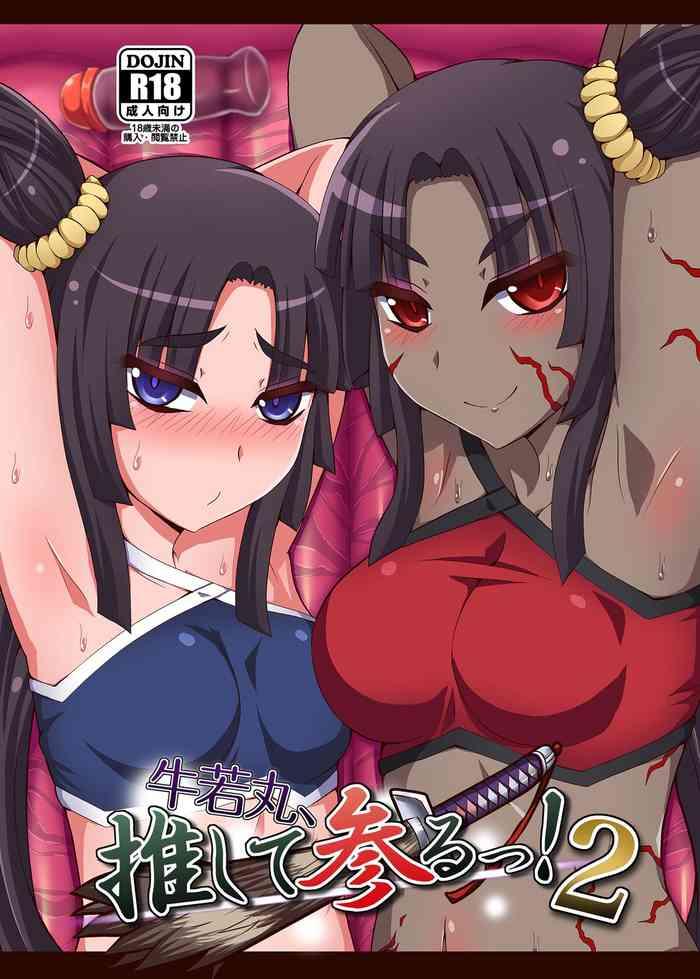 ushiwakamaru oshite mairu 2 cover