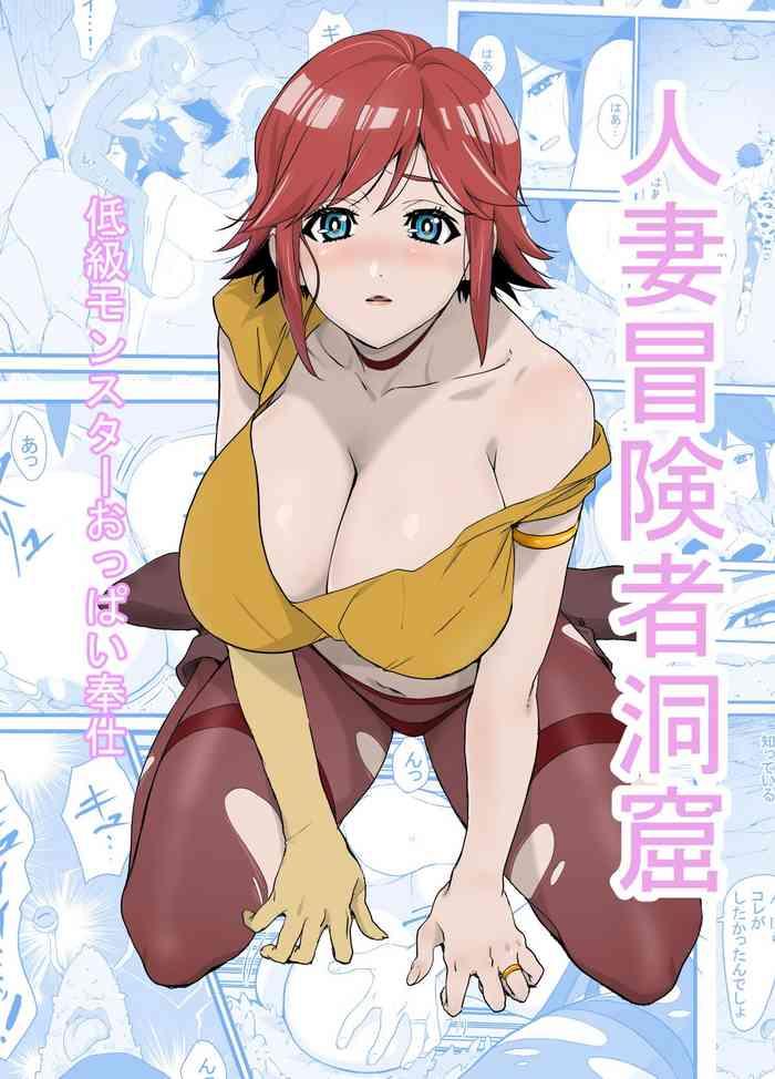 wonderful sweater hitozuma boukensha doukutsu teikyuu monster oppai houshi married adventurer cave adventuring low rank monsters boob service english cover