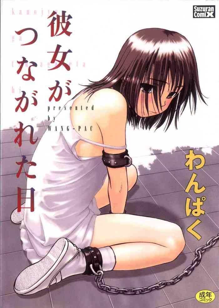 kanojo ga tsunagareta hi ch 1 6 cover