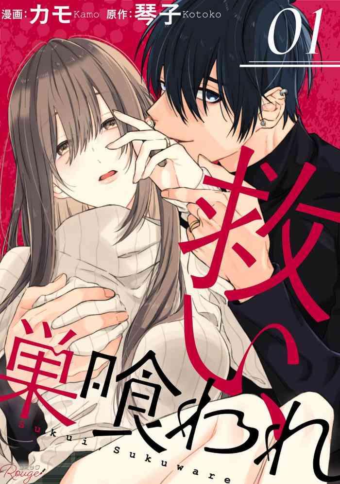 kotoko kamo sukui sukuwarech 1 15 ch 1 15 chinese cover